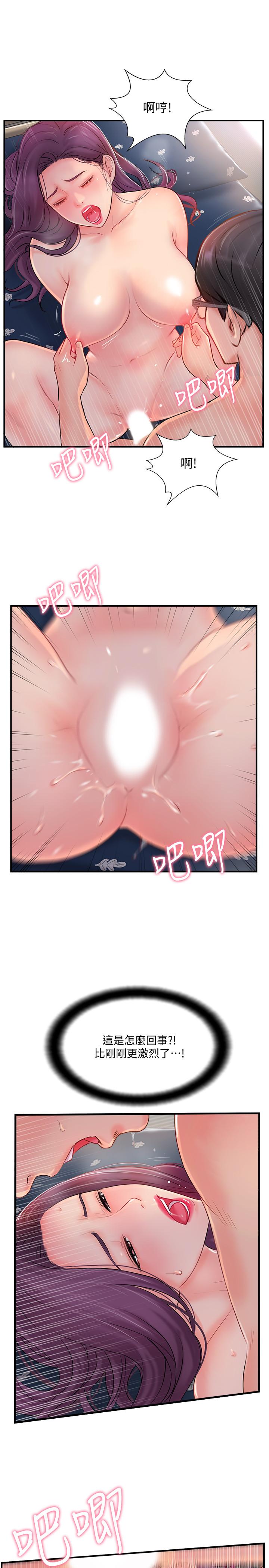 完美新伴侣[h漫]韩漫全集-完美新伴侣-第13話-淫蕩的化身无删减无遮挡章节图片 