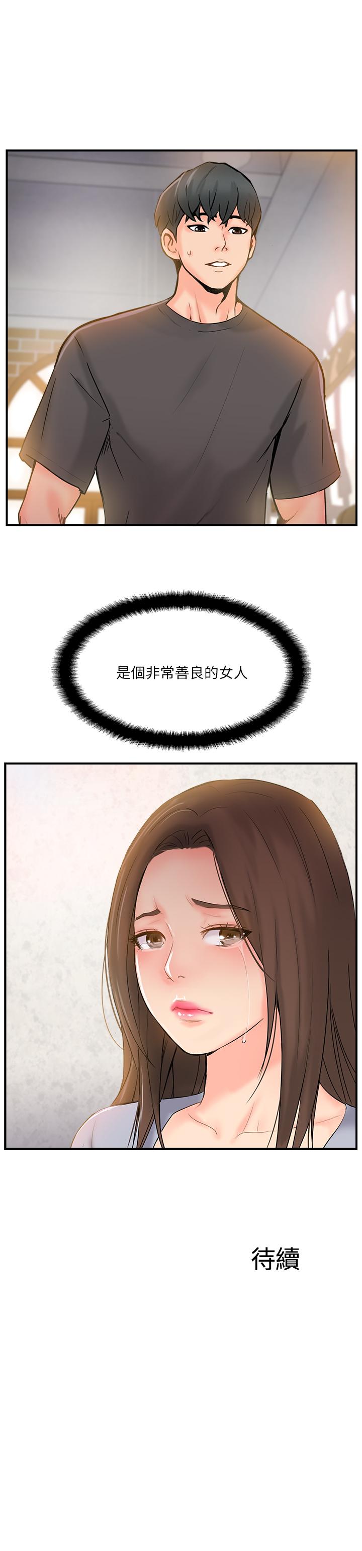 完美新伴侣[h漫]韩漫全集-完美新伴侣-第13話-淫蕩的化身无删减无遮挡章节图片 