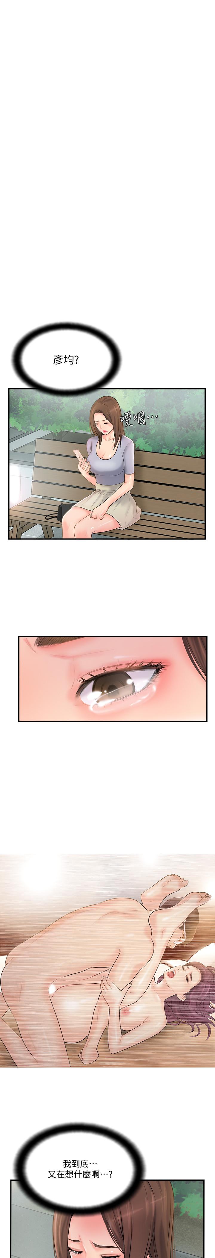 完美新伴侣[h漫]韩漫全集-完美新伴侣-第13話-淫蕩的化身无删减无遮挡章节图片 