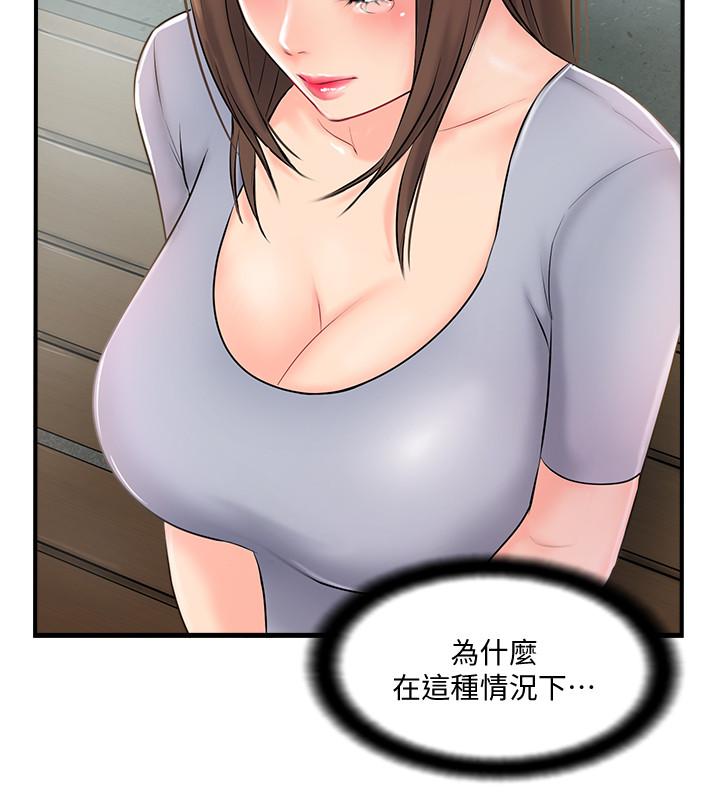 完美新伴侣[h漫]韩漫全集-完美新伴侣-第13話-淫蕩的化身无删减无遮挡章节图片 