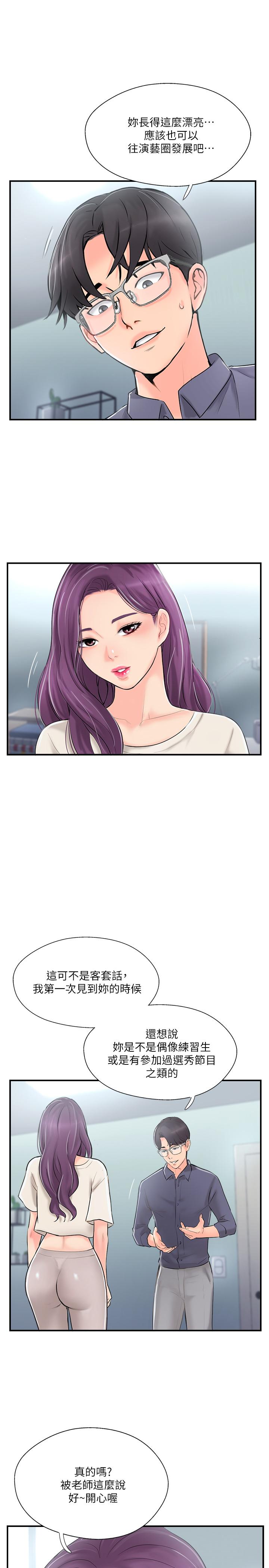 完美新伴侣[h漫]韩漫全集-完美新伴侣-第14話-雙雙出軌的夫妻倆无删减无遮挡章节图片 