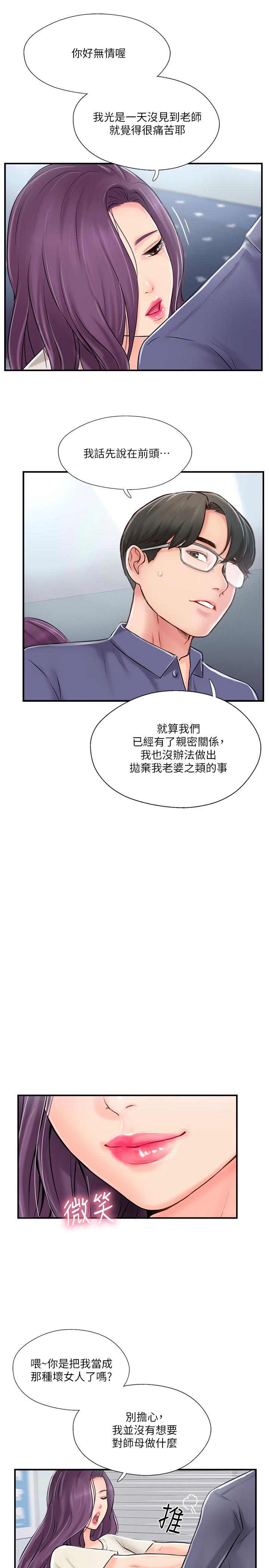 完美新伴侣[h漫]韩漫全集-完美新伴侣-第14話-雙雙出軌的夫妻倆无删减无遮挡章节图片 