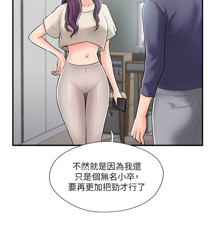 完美新伴侣[h漫]韩漫全集-完美新伴侣-第14話-雙雙出軌的夫妻倆无删减无遮挡章节图片 