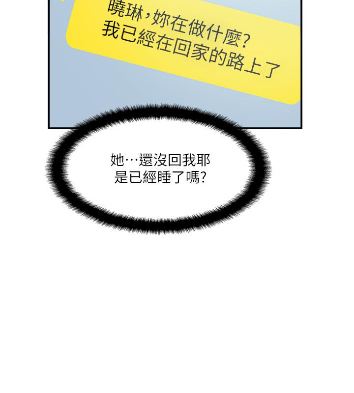 完美新伴侣[h漫]韩漫全集-完美新伴侣-第14話-雙雙出軌的夫妻倆无删减无遮挡章节图片 