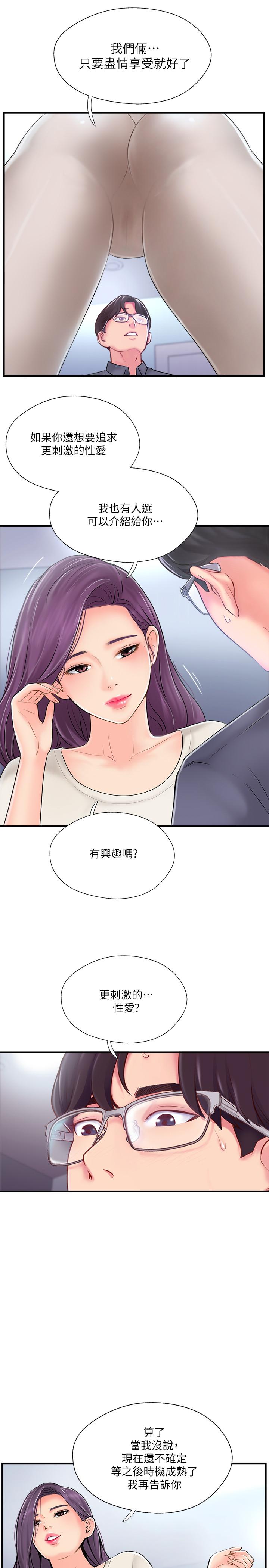 完美新伴侣[h漫]韩漫全集-完美新伴侣-第14話-雙雙出軌的夫妻倆无删减无遮挡章节图片 