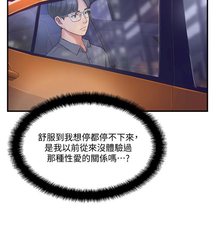 完美新伴侣[h漫]韩漫全集-完美新伴侣-第14話-雙雙出軌的夫妻倆无删减无遮挡章节图片 