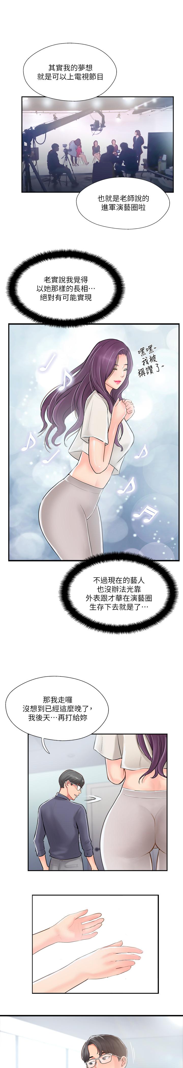 完美新伴侣[h漫]韩漫全集-完美新伴侣-第14話-雙雙出軌的夫妻倆无删减无遮挡章节图片 