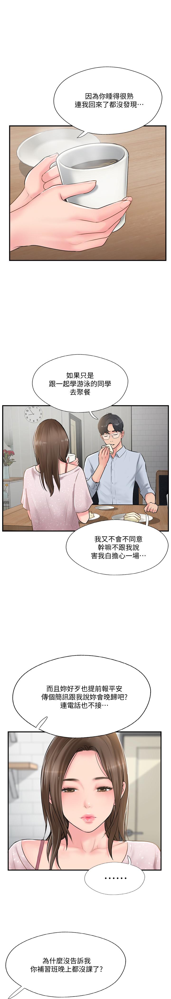 完美新伴侣[h漫]韩漫全集-完美新伴侣-第17話-從抗拒到主動求歡无删减无遮挡章节图片 