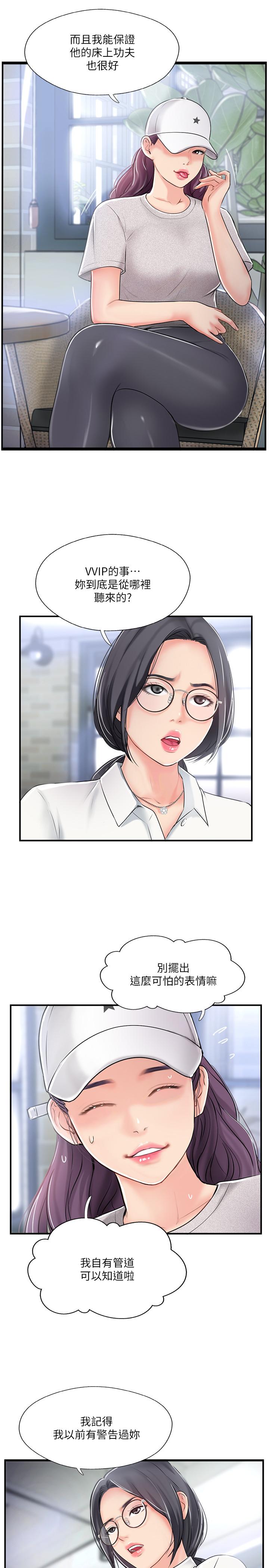 完美新伴侣[h漫]韩漫全集-完美新伴侣-第18話-新情侶登場无删减无遮挡章节图片 
