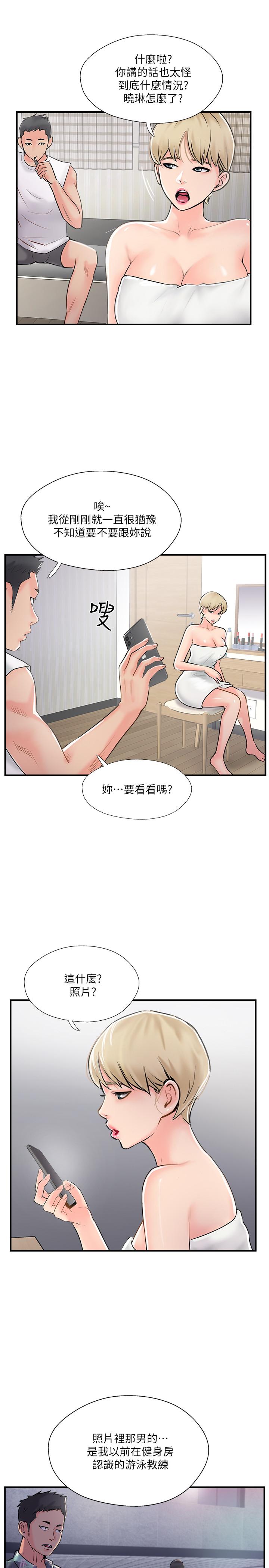 完美新伴侣[h漫]韩漫全集-完美新伴侣-第18話-新情侶登場无删减无遮挡章节图片 
