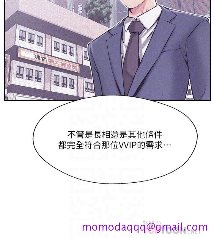 完美新伴侣[h漫]韩漫全集-完美新伴侣-第18話-新情侶登場无删减无遮挡章节图片 