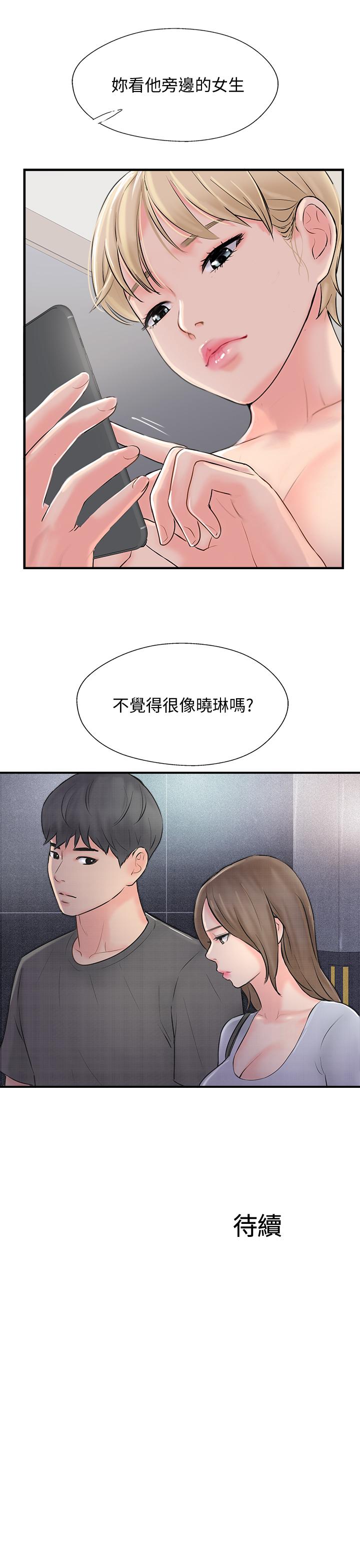 完美新伴侣[h漫]韩漫全集-完美新伴侣-第18話-新情侶登場无删减无遮挡章节图片 