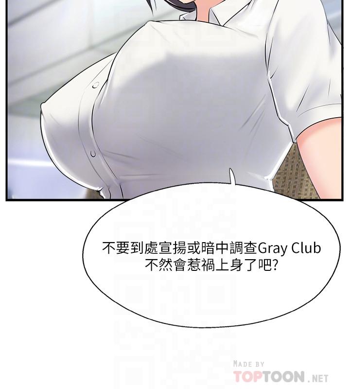 完美新伴侣[h漫]韩漫全集-完美新伴侣-第18話-新情侶登場无删减无遮挡章节图片 