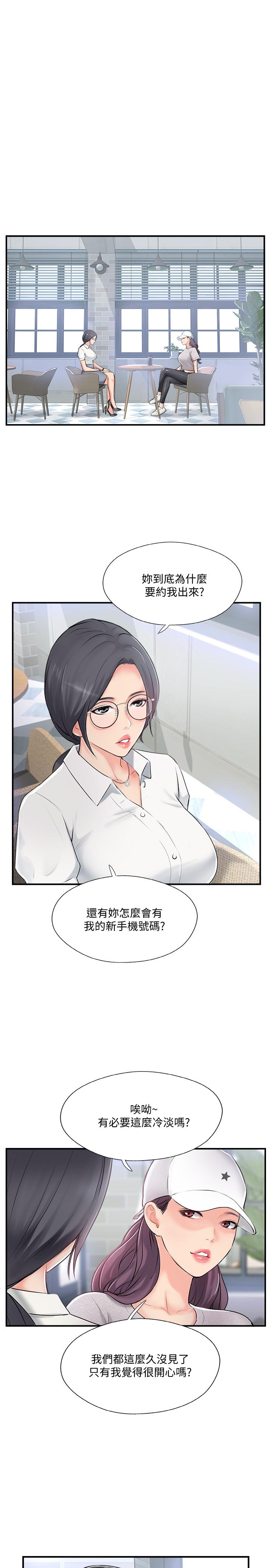完美新伴侣[h漫]韩漫全集-完美新伴侣-第18話-新情侶登場无删减无遮挡章节图片 