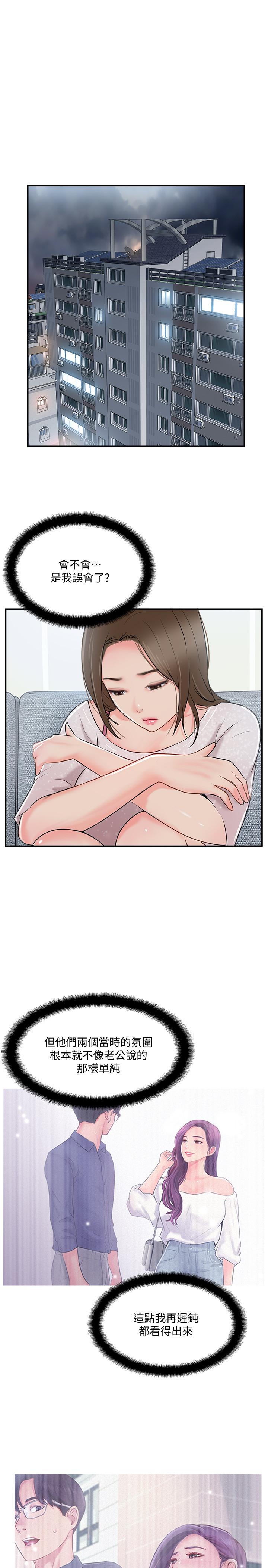 完美新伴侣[h漫]韩漫全集-完美新伴侣-第19話-你想追求更刺激的體驗嗎无删减无遮挡章节图片 