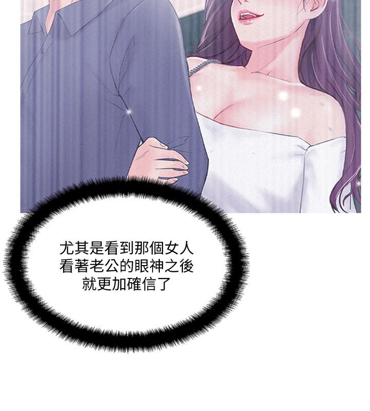 完美新伴侣[h漫]韩漫全集-完美新伴侣-第19話-你想追求更刺激的體驗嗎无删减无遮挡章节图片 