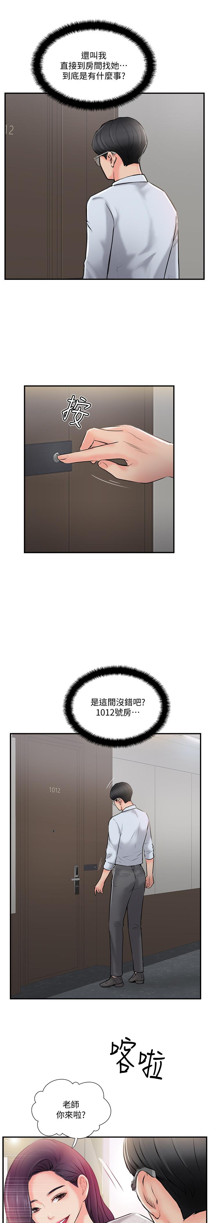 完美新伴侣[h漫]韩漫全集-完美新伴侣-第19話-你想追求更刺激的體驗嗎无删减无遮挡章节图片 