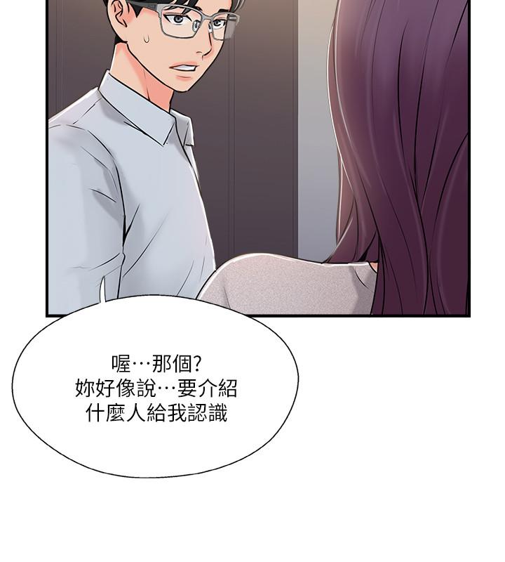 完美新伴侣[h漫]韩漫全集-完美新伴侣-第19話-你想追求更刺激的體驗嗎无删减无遮挡章节图片 