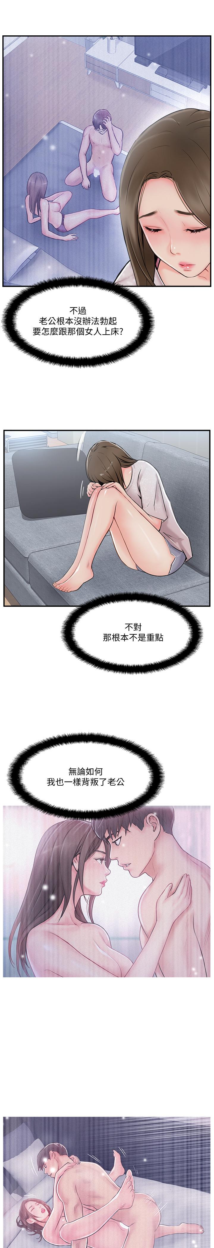 完美新伴侣[h漫]韩漫全集-完美新伴侣-第19話-你想追求更刺激的體驗嗎无删减无遮挡章节图片 