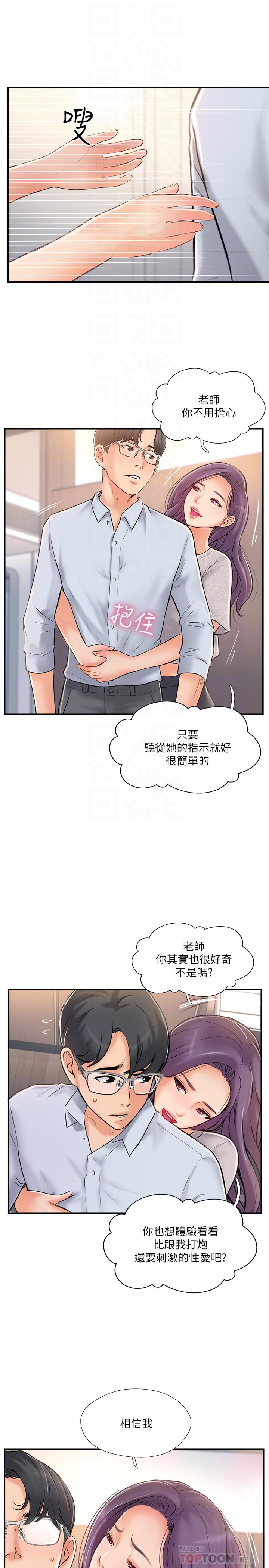 完美新伴侣[h漫]韩漫全集-完美新伴侣-第20話-通往刺激新世界的測驗无删减无遮挡章节图片 