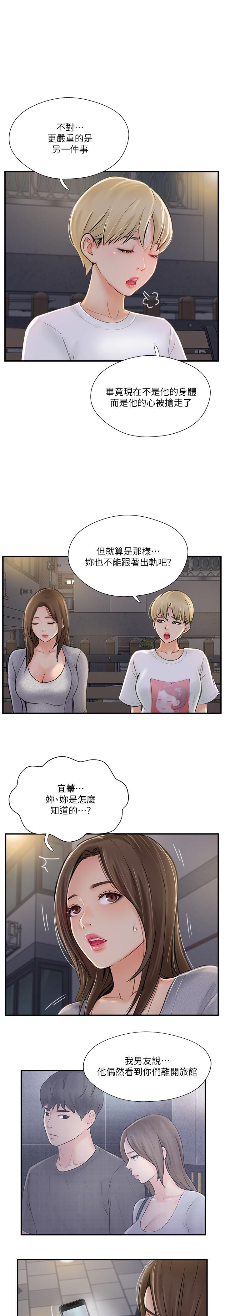 完美新伴侣[h漫]韩漫全集-完美新伴侣-第20話-通往刺激新世界的測驗无删减无遮挡章节图片 