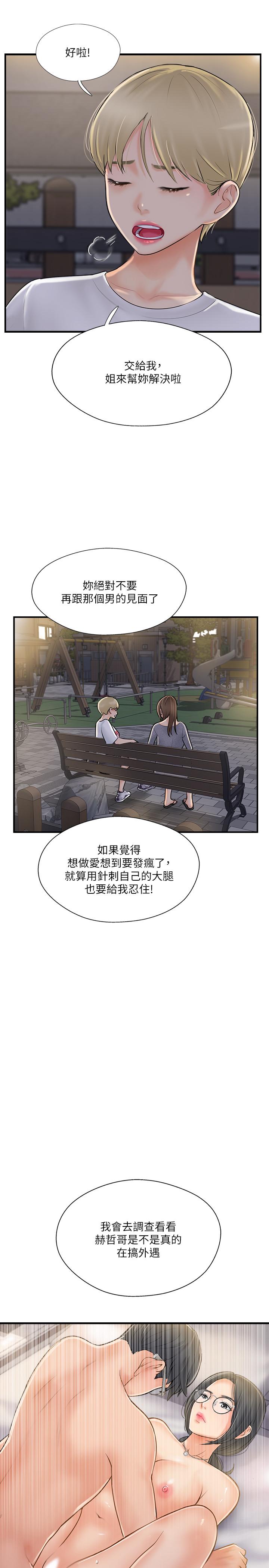 完美新伴侣[h漫]韩漫全集-完美新伴侣-第20話-通往刺激新世界的測驗无删减无遮挡章节图片 