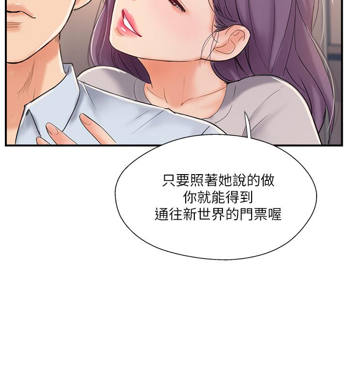 完美新伴侣[h漫]韩漫全集-完美新伴侣-第20話-通往刺激新世界的測驗无删减无遮挡章节图片 
