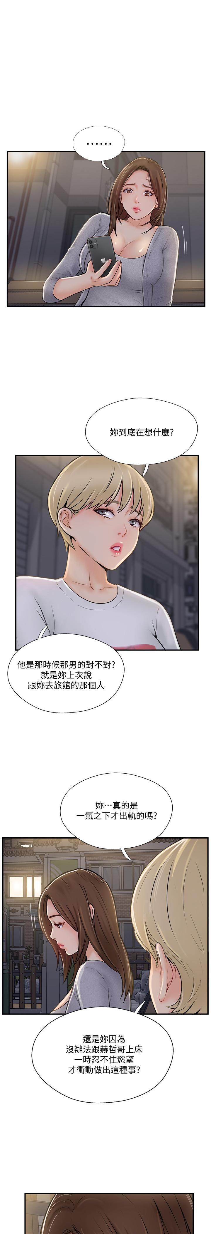 完美新伴侣[h漫]韩漫全集-完美新伴侣-第20話-通往刺激新世界的測驗无删减无遮挡章节图片 