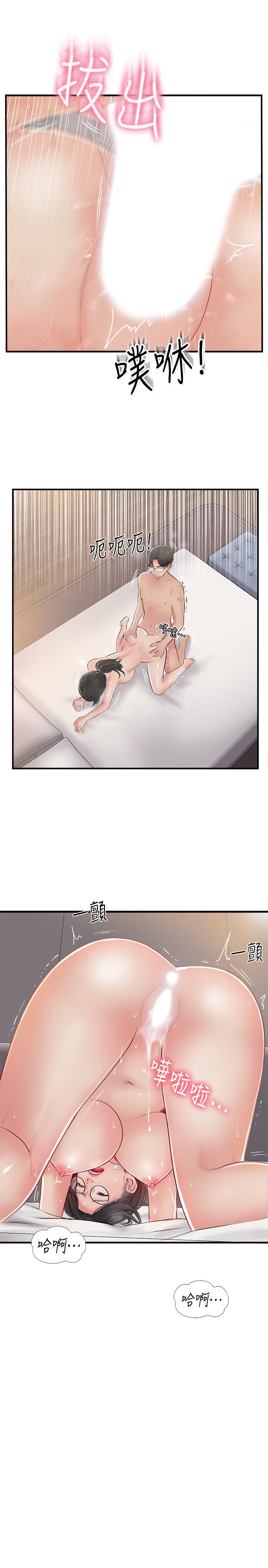完美新伴侣[h漫]韩漫全集-完美新伴侣-第21話-征服高傲女人的快感无删减无遮挡章节图片 