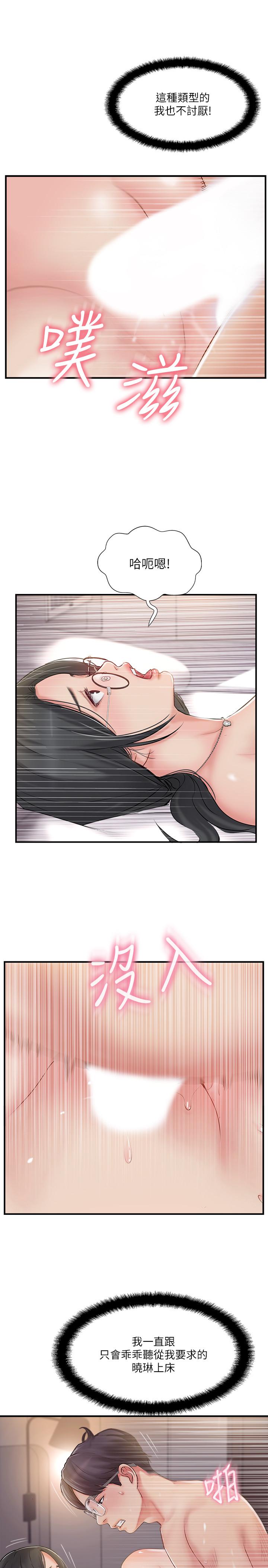 完美新伴侣[h漫]韩漫全集-完美新伴侣-第21話-征服高傲女人的快感无删减无遮挡章节图片 