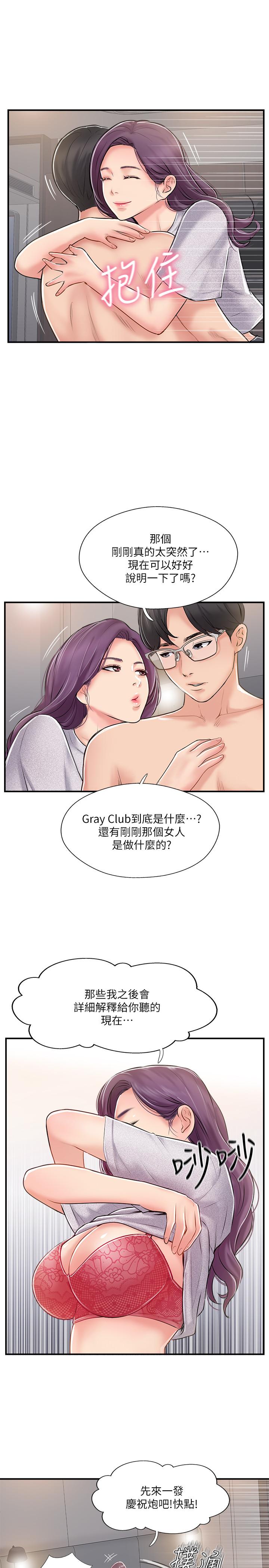 完美新伴侣[h漫]韩漫全集-完美新伴侣-第21話-征服高傲女人的快感无删减无遮挡章节图片 