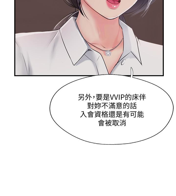 完美新伴侣[h漫]韩漫全集-完美新伴侣-第21話-征服高傲女人的快感无删减无遮挡章节图片 