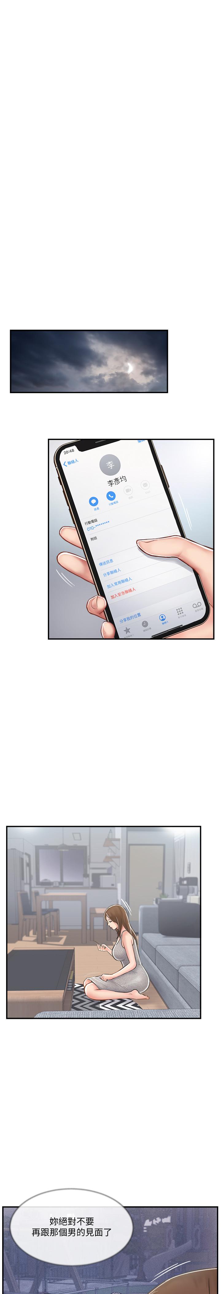 完美新伴侣[h漫]韩漫全集-完美新伴侣-第21話-征服高傲女人的快感无删减无遮挡章节图片 