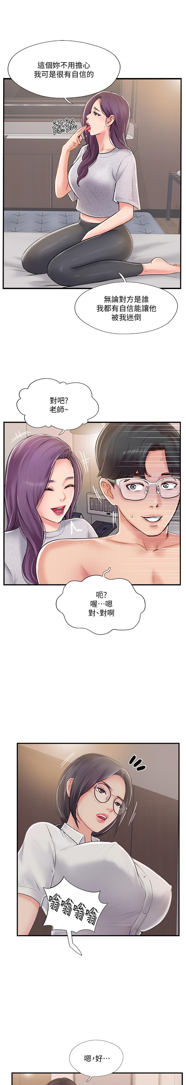 完美新伴侣[h漫]韩漫全集-完美新伴侣-第21話-征服高傲女人的快感无删减无遮挡章节图片 