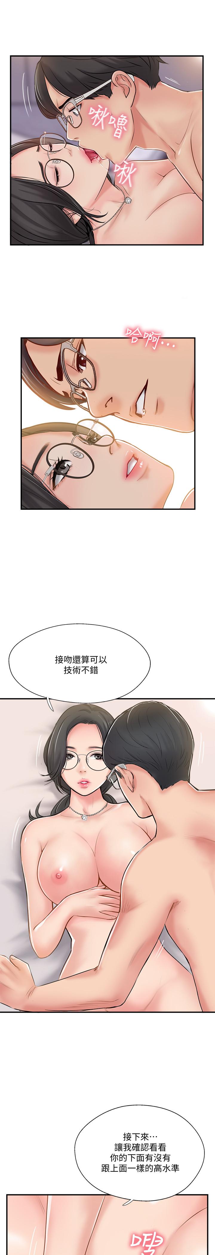 完美新伴侣[h漫]韩漫全集-完美新伴侣-第21話-征服高傲女人的快感无删减无遮挡章节图片 