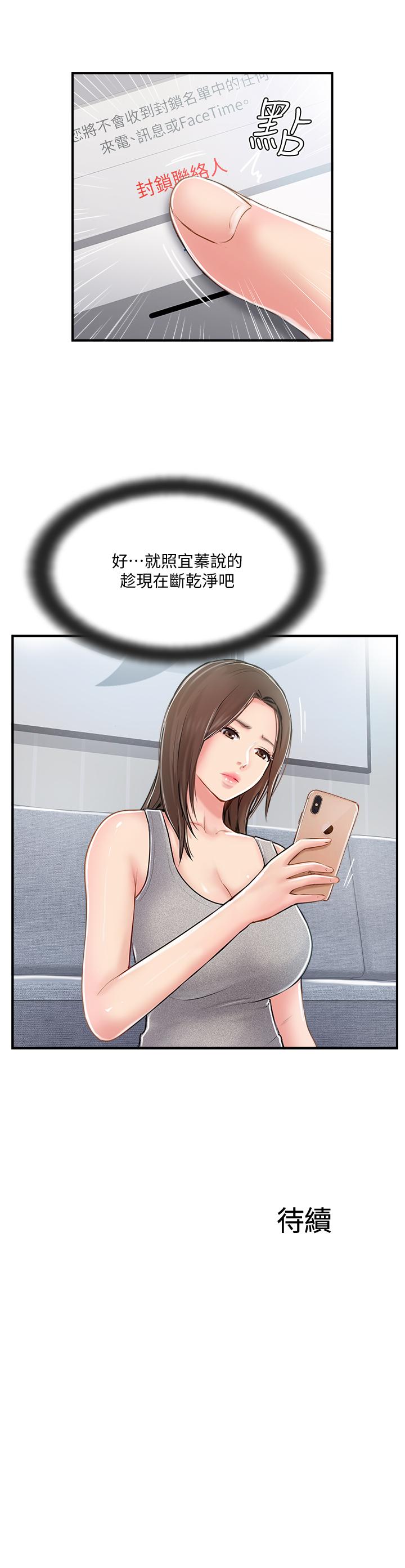 完美新伴侣[h漫]韩漫全集-完美新伴侣-第21話-征服高傲女人的快感无删减无遮挡章节图片 