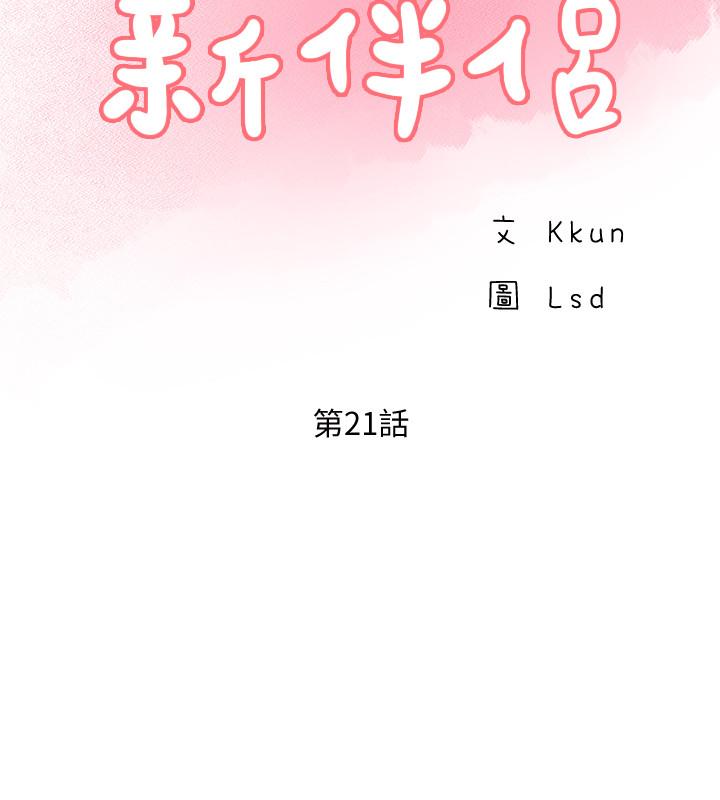 完美新伴侣[h漫]韩漫全集-完美新伴侣-第21話-征服高傲女人的快感无删减无遮挡章节图片 