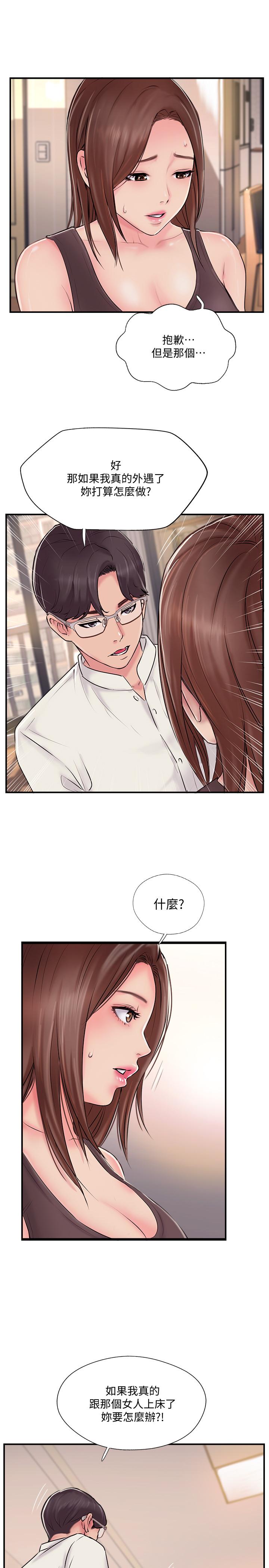 完美新伴侣[h漫]韩漫全集-完美新伴侣-第22話-我比師母更好吃吧无删减无遮挡章节图片 