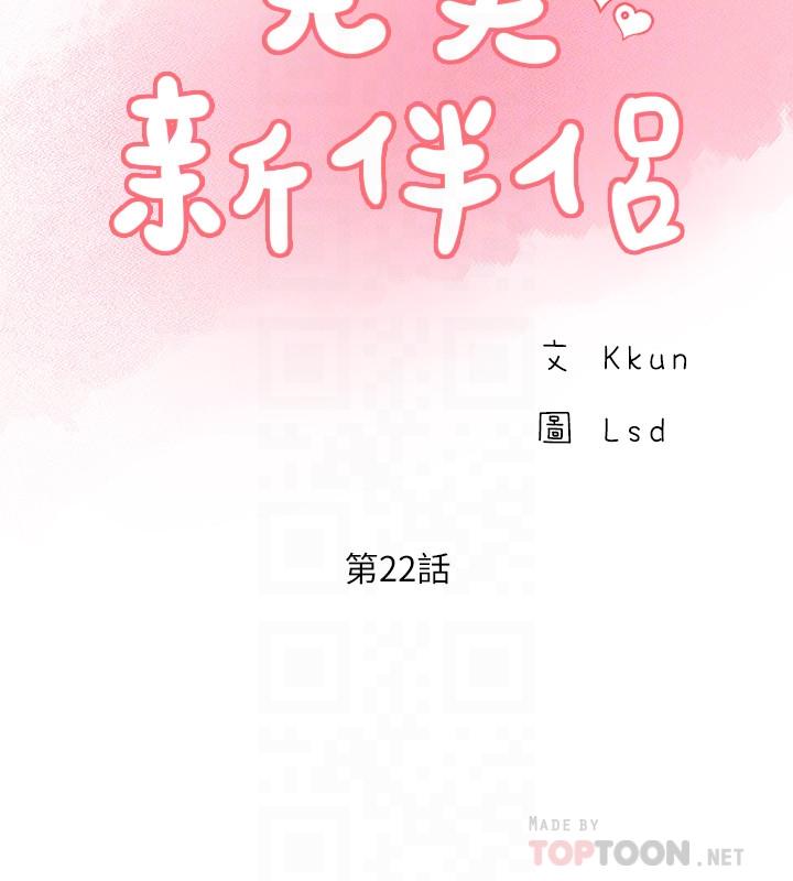完美新伴侣[h漫]韩漫全集-完美新伴侣-第22話-我比師母更好吃吧无删减无遮挡章节图片 
