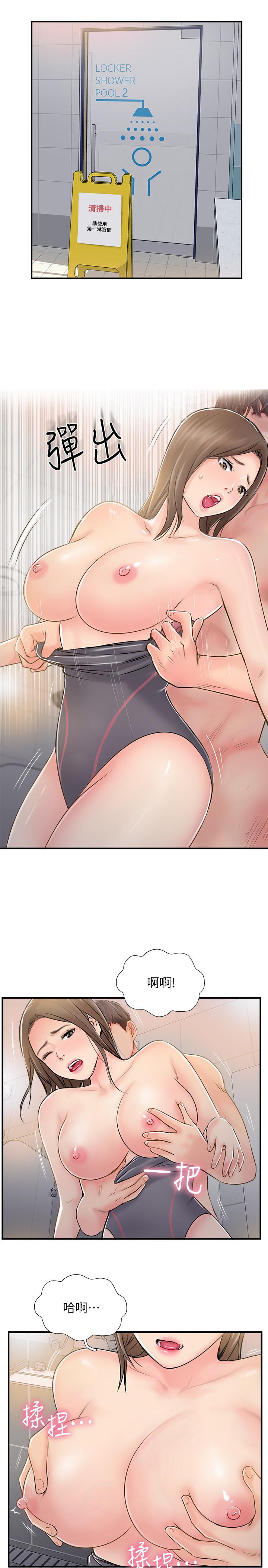 完美新伴侣[h漫]韩漫全集-完美新伴侣-第23話-戒不掉那個男人的滋味无删减无遮挡章节图片 