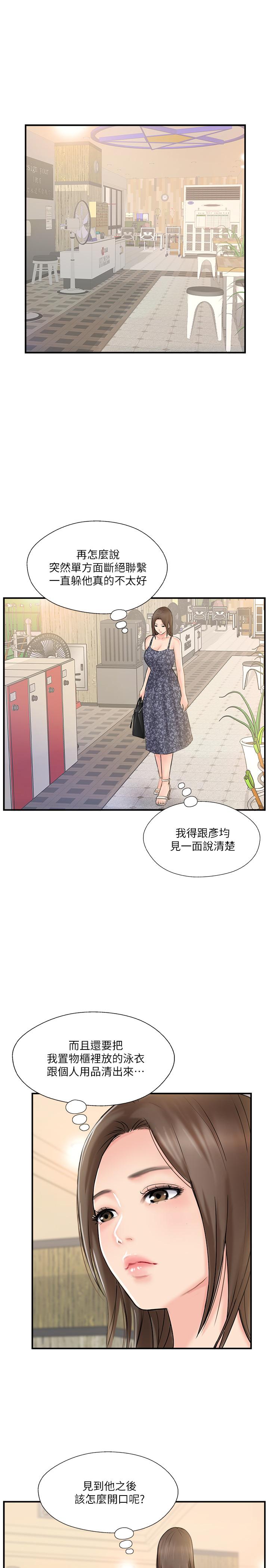 完美新伴侣[h漫]韩漫全集-完美新伴侣-第23話-戒不掉那個男人的滋味无删减无遮挡章节图片 