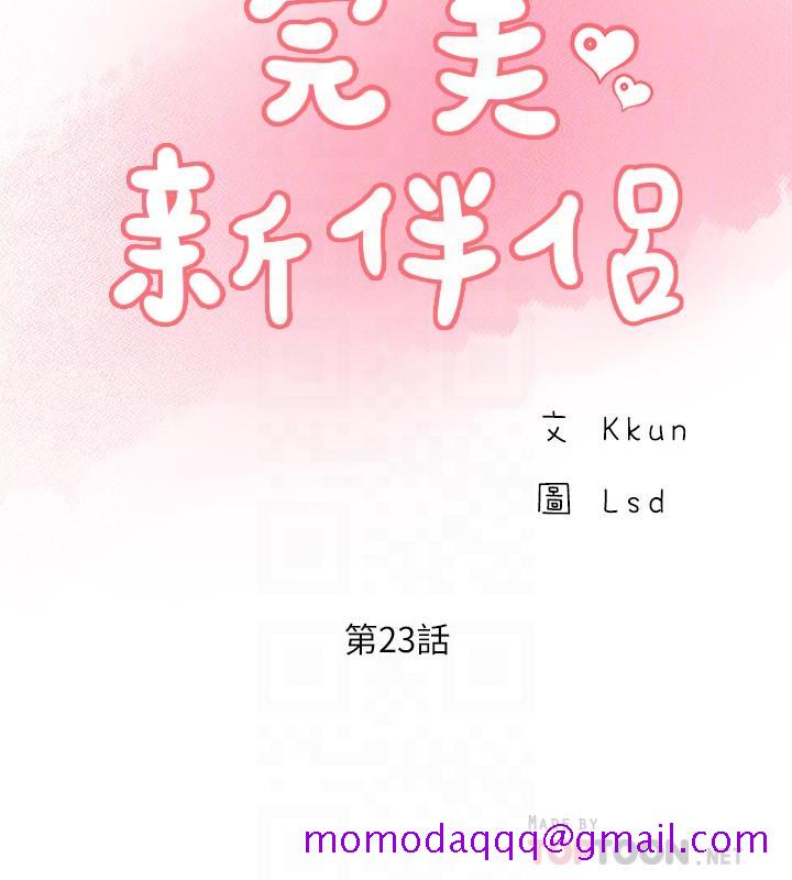 完美新伴侣[h漫]韩漫全集-完美新伴侣-第23話-戒不掉那個男人的滋味无删减无遮挡章节图片 