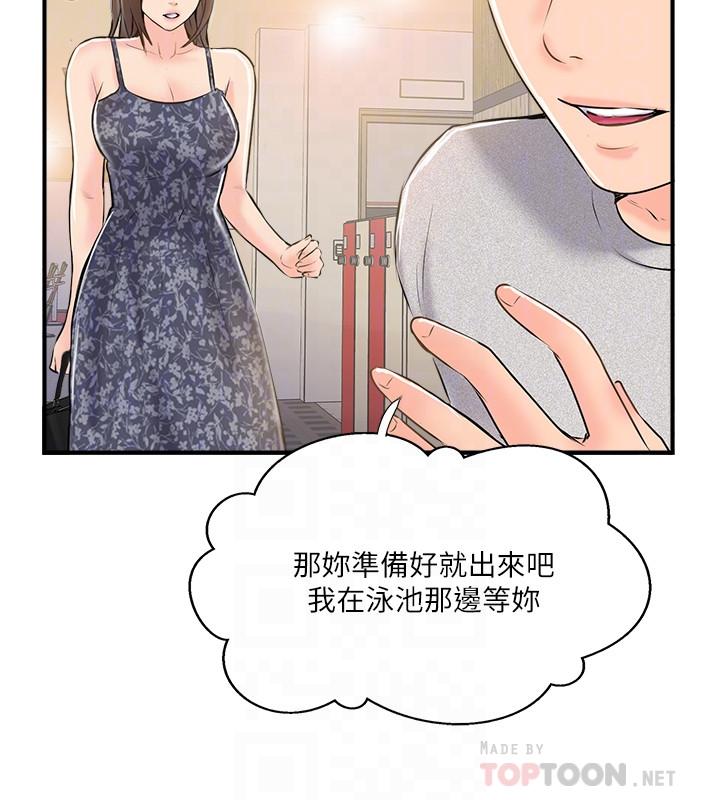 完美新伴侣[h漫]韩漫全集-完美新伴侣-第23話-戒不掉那個男人的滋味无删减无遮挡章节图片 