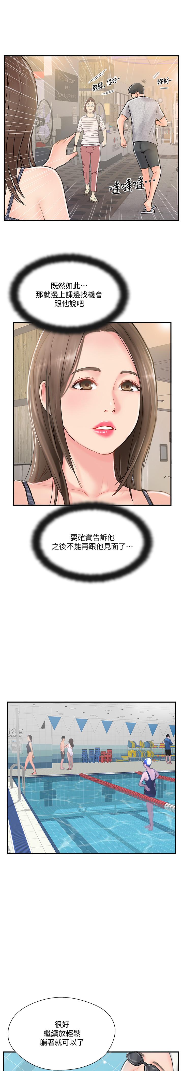 完美新伴侣[h漫]韩漫全集-完美新伴侣-第23話-戒不掉那個男人的滋味无删减无遮挡章节图片 