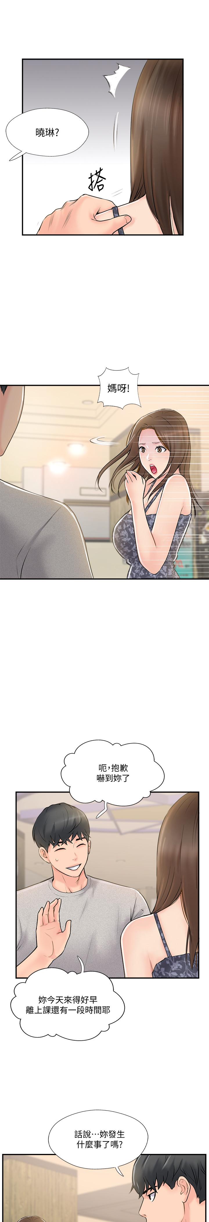 完美新伴侣[h漫]韩漫全集-完美新伴侣-第23話-戒不掉那個男人的滋味无删减无遮挡章节图片 