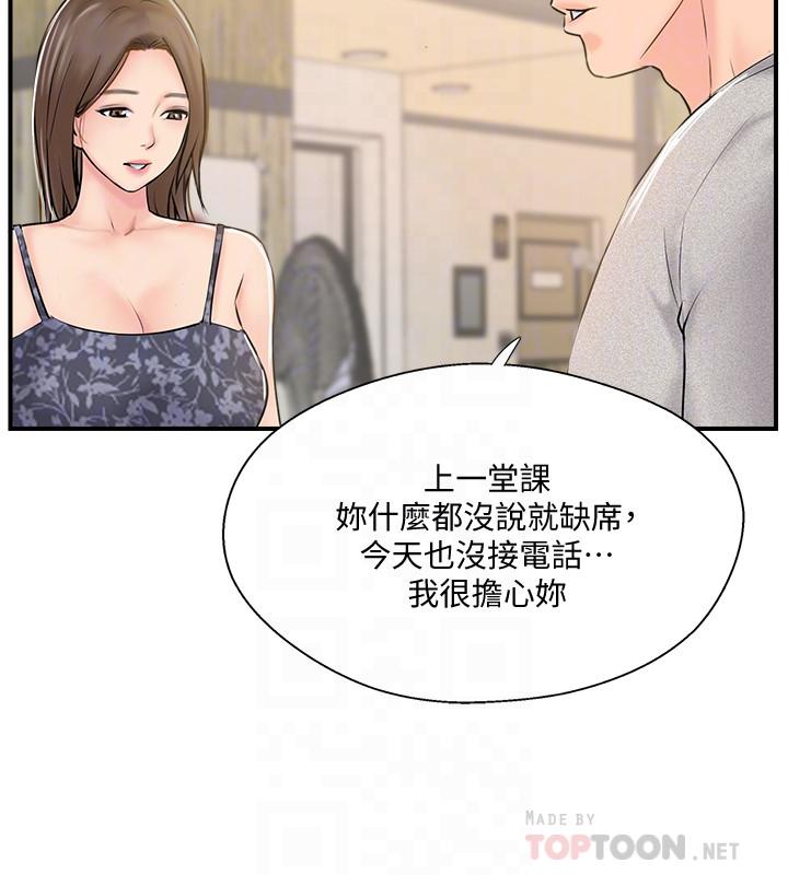 完美新伴侣[h漫]韩漫全集-完美新伴侣-第23話-戒不掉那個男人的滋味无删减无遮挡章节图片 