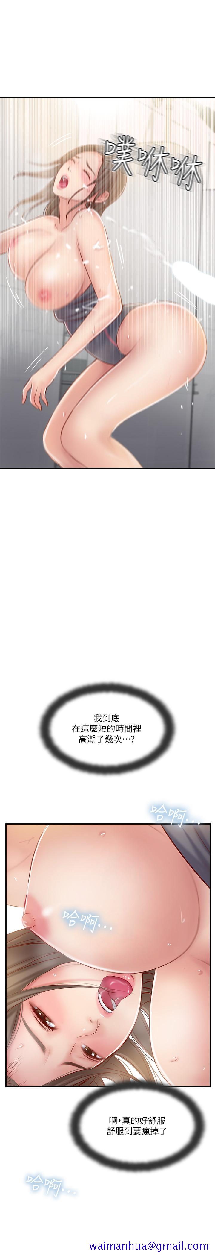 完美新伴侣[h漫]韩漫全集-完美新伴侣-第24話-夫妻倆越發大膽的出軌行為无删减无遮挡章节图片 