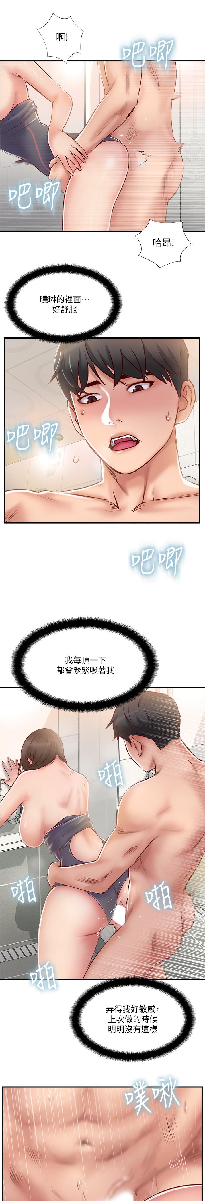 完美新伴侣[h漫]韩漫全集-完美新伴侣-第24話-夫妻倆越發大膽的出軌行為无删减无遮挡章节图片 
