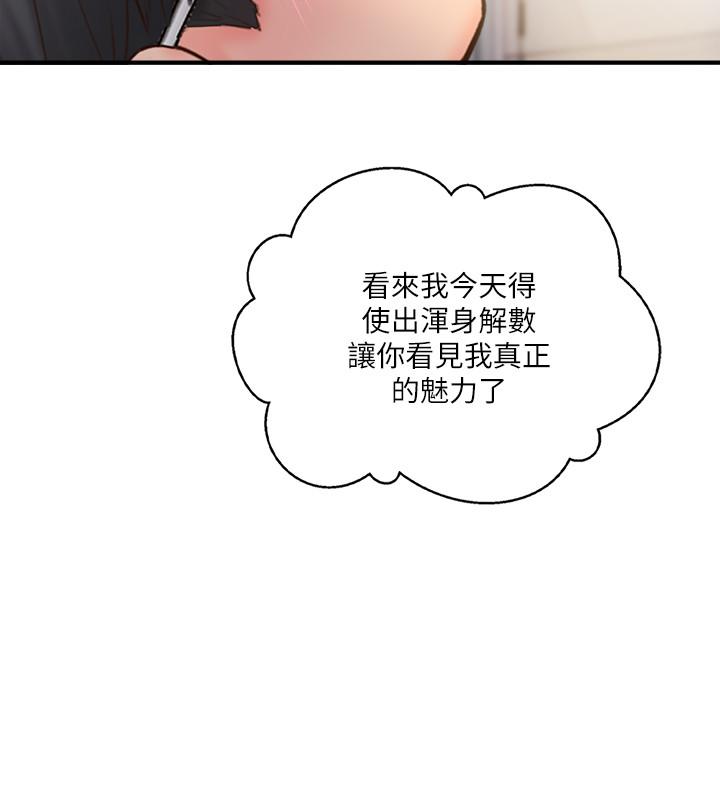 完美新伴侣[h漫]韩漫全集-完美新伴侣-第24話-夫妻倆越發大膽的出軌行為无删减无遮挡章节图片 