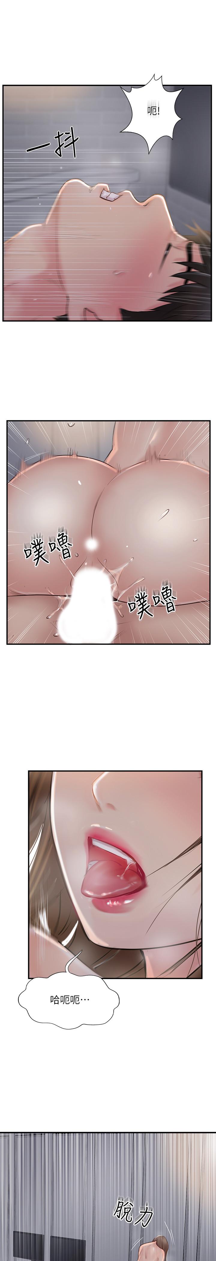 完美新伴侣[h漫]韩漫全集-完美新伴侣-第25話-這次換我在上面无删减无遮挡章节图片 